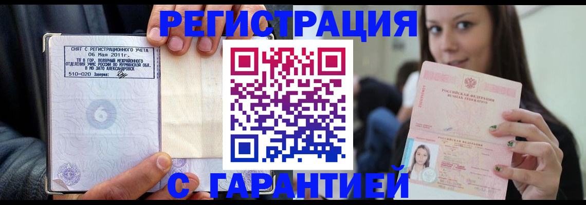 временная регистрация законно в Калязине