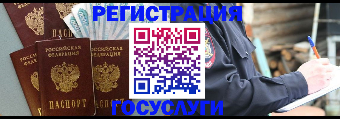 временная прописка в Калязине