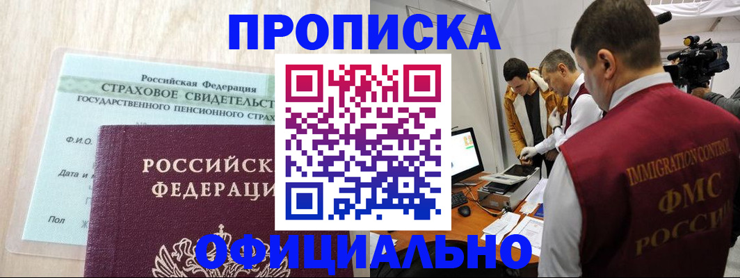 временная регистрация законно в Калязине