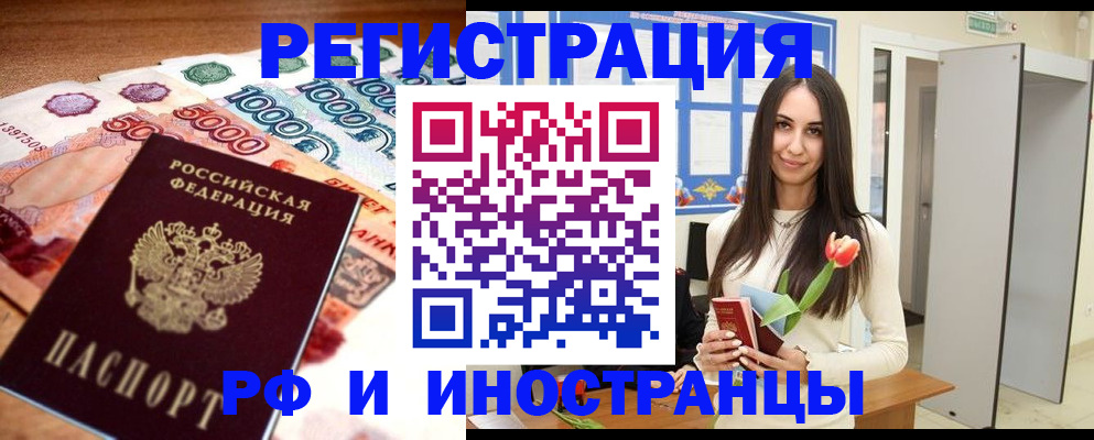 прописка в квартире в Калязине