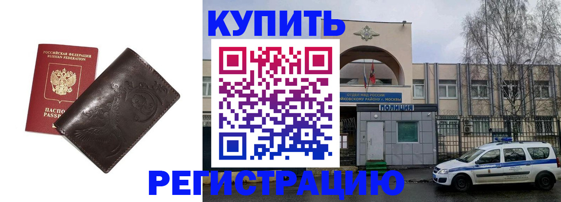 временная регистрация законно в Калязине