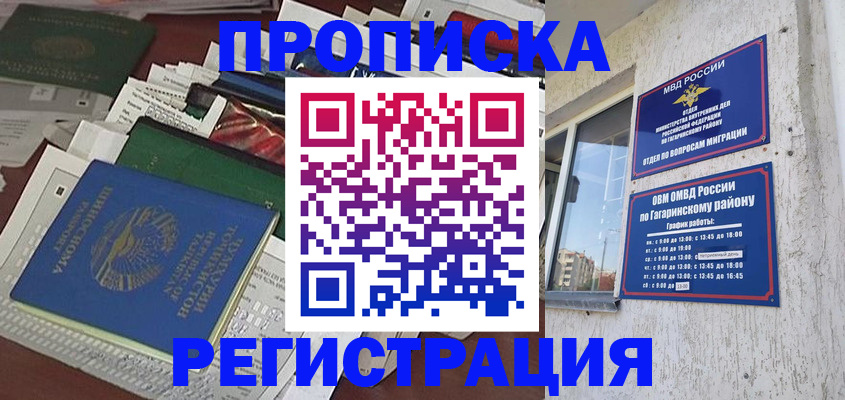 временная регистрация для школы в Калязине