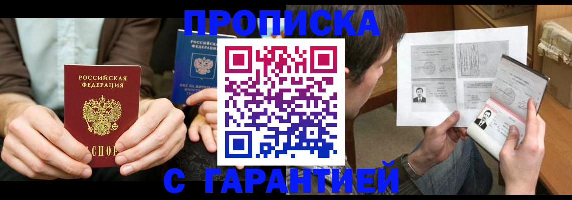 временная прописка в Калязине